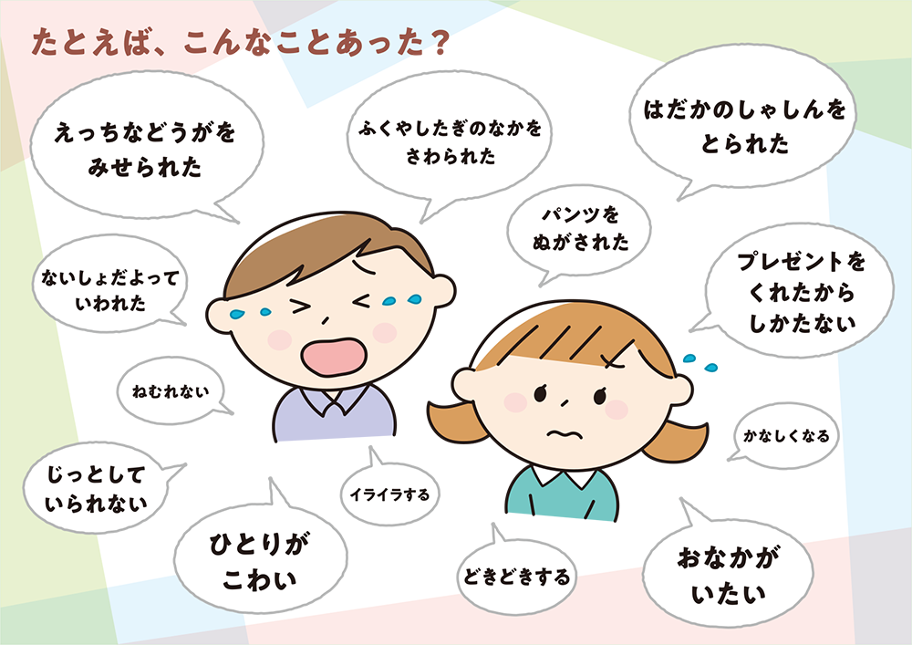 たとえばこんなことあった？